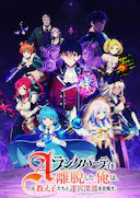 离开A级队伍的我,和从前的弟子往迷宫深处迈进