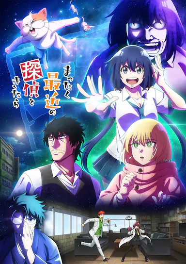 最近的侦探真没用