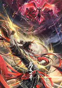 完美世界 第五季