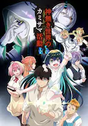 无神世界中的神明活动