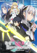 为何我的世界被遗忘了?