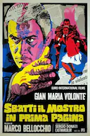 把怪物放在首页