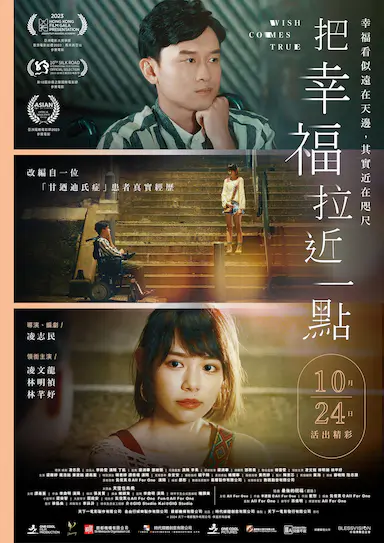 把幸福拉近一点