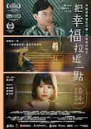 把幸福拉近一点