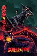 大怪兽空中战 加美拉对混沌鸟