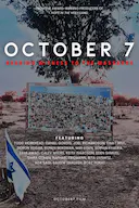 加沙:10月7日的血色见证