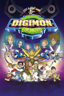 数码宝贝美版大电影