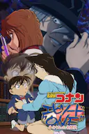 名侦探柯南:章节ONE 变小的名侦探