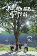 如果悲伤可以解释