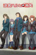 凉宫春日的消失