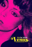 我是你的维纳斯