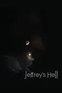 杰弗里的地狱