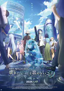 世界计划:无法歌唱的初音未来