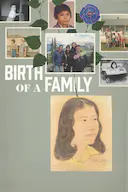 家庭的诞生