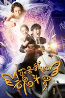 你是我的魂斗罗