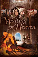 等待天堂时