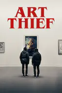 艺术窃贼