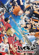 排球少年!!垃圾场决战