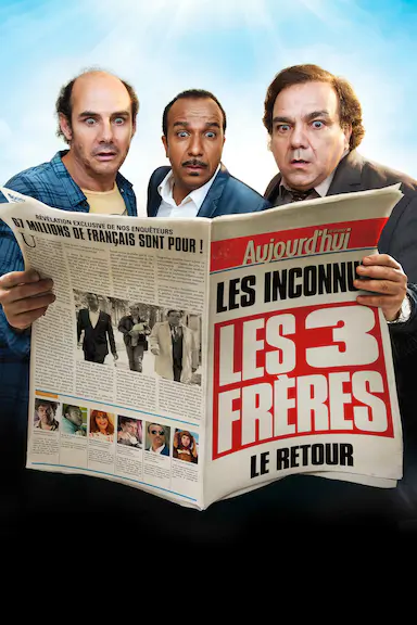 横冲直撞三兄弟2