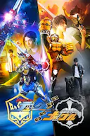 铠武外传:假面骑士杜古 / 假面骑士纳高尔