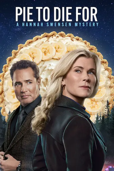 美味馅饼：汉娜·斯文森悬疑小说