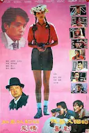 不要问我从哪里来