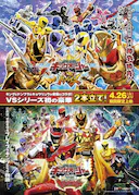 王样战队君王者VS兽电战队强龙者