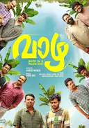 香蕉般的男孩们