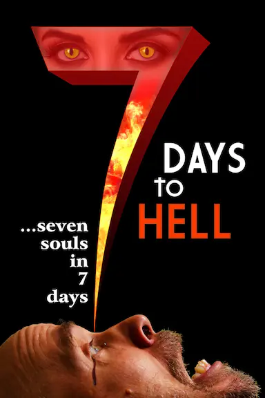 七天地狱