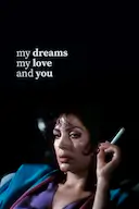 我的梦想、我的爱和你