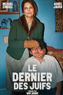 最后一个犹太人