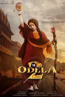 奥德拉 2