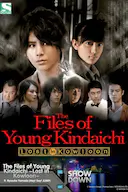 金田一少年事件簿 香港九龙财宝杀人事件