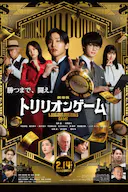 一兆游戏 电影版