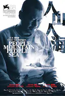人山人海