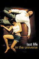 宇宙只有我和你