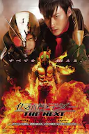 假面骑士The Next