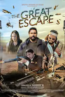 大逃亡
