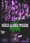 单细胞少女与学校怪谈:建校纪念日