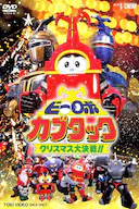 铁甲小宝剧场版:圣诞大作战