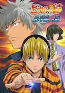 棋魂·通往北斗杯之路