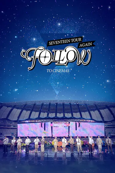 Seventeen巡演《Follow》再登影院