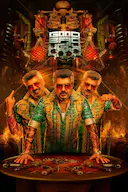 善恶边缘:暗黑交锋