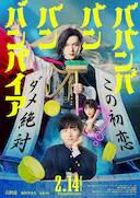 嘻嘻嘻嘻吸血鬼