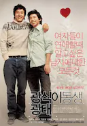 光植的弟弟光泰