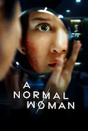 寻常女子的失常狂想