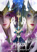 斗罗大陆:双神大战