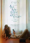 没有天堂,但有爱情