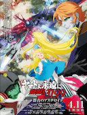 永远的大和号 REBEL3199 第三章“群青的小行星”