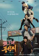 为何那样,奉尚先生